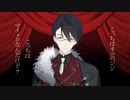 【夢追翔】エンヴィーベイビー【音MAD】