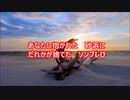 恋は終わったの　【cover】