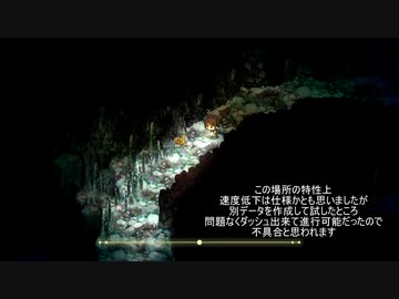 【修正済み？】ダッシュ速度低下現象