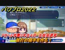 パワプロ２０２２　サクセス攻略強打の捕手を作る！アオハル学園３年生４月　生徒会選挙　＃８２【eBASEBALLパワフルプロ野球2022】