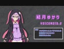 【トークソフト組の暇つぶし】 #010 「人気者の悩み」