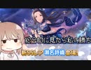 【デレステ】納税ガシャの時間だああああああああああああ！Part72【Cevio実況】