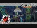相棒イッスンの故郷ポンコタン 大神 絶景版 Part50【ゲーム実況】
