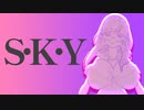 S•K•Y / さかな cover【桃紫ヒラメ vtuber】歌ってみた