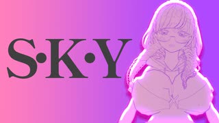 S•K•Y / さかな cover【桃紫ヒラメ vtuber】歌ってみた