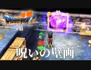 タイムリープの原因は【ドラゴンクエストⅦエデンの戦士たち】#26