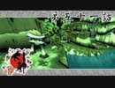 幽門扉の向こう側 知らない神木村 大神 絶景版 Part51【ゲーム実況】