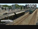 TRANSPORT FEVER【前面展望】#102