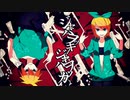 ジャバヲッキー・ジャバヲッカ　covered by 【響谷九太郎×朱雀紅蓮】
