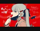 ヴァンパイア 歌ってみた 銀かく