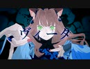 【オリジナルMV】望み多めに歌ってみた ／しゃるろっと【 ヴィータ】（vita covered by charlotte）歌コレ2022春