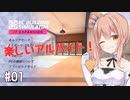 【PC Building Simulator】#1 さとうささらの楽しいアルバイト！【CeVIO AI実況】