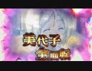 【パチンコ】CRひぐらしのなく頃に戯 PART７７【初代甘デジ】