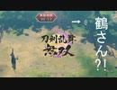 【刀剣乱舞無双 #58】ガチ勢男審神者が６章？攻略開始！！ ※ネタバレ注意