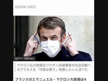 ワクチン未接種者を「うんざりさせたい」