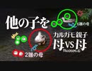 0509R⑥【雛鳥が死んだカルガモ親子が他の子を襲う】ヒナ混ざる母VS母。池から2kmの長距離引越し　#カルガモ親子　#カルガモ　#身近な生き物語