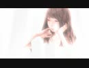 小夜子　歌ってみた【ゆなする】