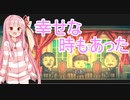 【ドットホラー】精神世界で希望を見つけたい茜ちゃん【DISTRAINT２】08琴葉姉妹ボイロ実況
