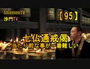【95】七仏通戒偈、当たり前な事が一番難しい(沙門の開け仏教の扉)法話風ザックリトーク