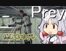 イタコPrey二周目 -おぼろけな鏡の向こう- ビーム&ウェーブラボ・カルビーノの実験室 part12