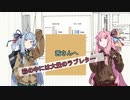大量のラブレター[VOICEROID劇場]