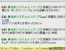 【どっとねっとれでぃお】ブルーレイ開封配信（4/4）