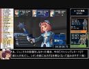 ゼノサーガ_エピソード1_AllBossesRTA_5時間7分8秒67_part14/15