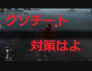[エルデンリング]　チート発見