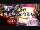 【マスターデュエル】ミュートリアで昇格を目指したい　Part21