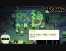第560回「ソロモンの知識の館」開幕！！【EASTWARD】part50