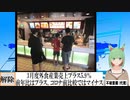 【動画News】3月度外食産業売上プラス5.9％、コロナ禍以前との比較では軟調(2022/04/25)