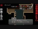 【磯井実光の記録】#28　拒絶と警告　ReCord:07 宇津木徳幸【細胞神曲-CoE-DLC】