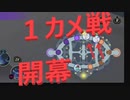 BDは無視してサンダーに行くといいのがよくわかる【ポケモンユナイト54】選り抜き