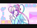 ゲーム実況はいしん まとめ【NEEDY GIRL OVERDOSE】