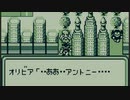 サ・ガ2 秘宝伝説　実況プレイPart10