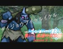 【SW2.0】集いし私達の冒険譚 session3-5『愚か者の末路』【ボイロTRPG／実卓リプレイ】