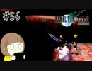 【FF7 初見実況】星の命運を賭けた戦いに連れてってもらいます part56 終【女性実況】