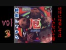 【season5】絶対に検索してはいけない言葉を検索してみた vol.3【厄　PS...他】
