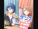 【プロセカ】ダーリンダンス　　master