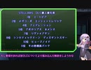 【Stellaris】DLC解説動画 ストーリー、種族パック編（簡易編集版）