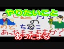 【ラジオ】日進月歩ののどちんこあったまってますか？～やりたいこと～
