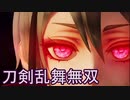 【日刊】とうらぶ無双にっき　56日目_(:3 」∠)_【刀剣乱舞無双】