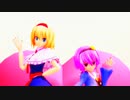 【東方MMD】可愛いアリスとさとりにスイートマジックを躍らせてみた
