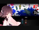 完全リニューアルされた美術館【Ib（リメイク） #7】
