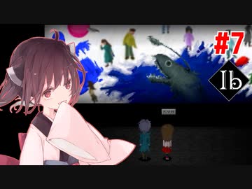 完全リニューアルされた美術館【Ib（リメイク） #7】