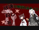 【voiceloid解説】毒キノコ界の重鎮：ドクツルタケ