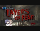 CeVIOの二人とLayers_of_Fear　3枚目