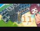 [Dyson sphere program]またまたダイソン作りたん11球目[VOICEROID実況]