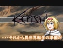 【kenshi】アリスの聖剣霧雨ランデブー　55話目【ゆっくり実況】