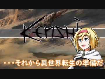 【kenshi】アリスの聖剣霧雨ランデブー　55話目【ゆっくり実況】